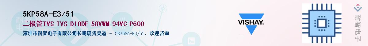 5KP58A-E3/51��Ӧ��-���ǵ���