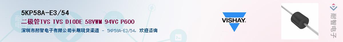 5KP58A-E3/54��Ӧ��-���ǵ���