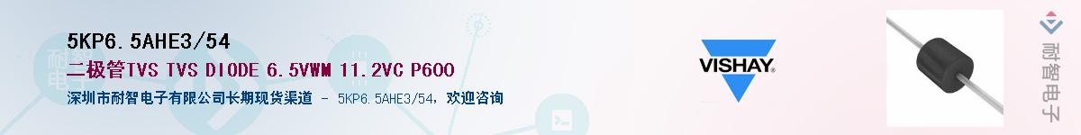 5KP6.5AHE3/54��Ӧ��-���ǵ���