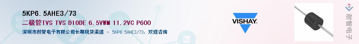 5KP6.5AHE3/73��Ӧ��-���ǵ���