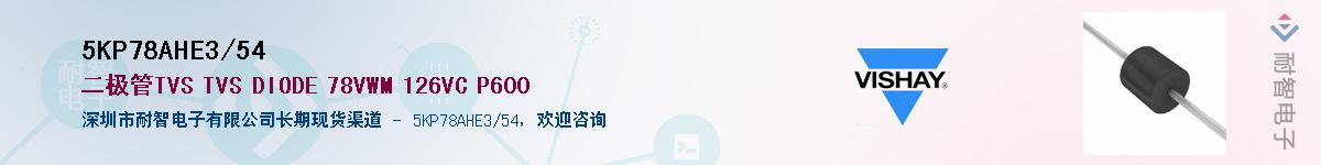 5KP78AHE3/54��Ӧ��-���ǵ���