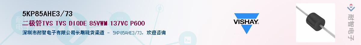 5KP8.5AHE3/73��Ӧ��-���ǵ���