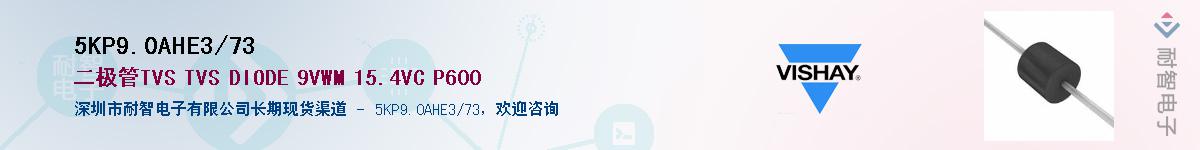 5KP90AHE3/73��Ӧ��-���ǵ���