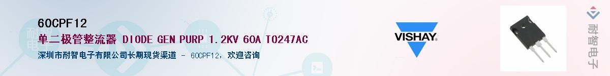 60CPF12��Ӧ��-���ǵ���