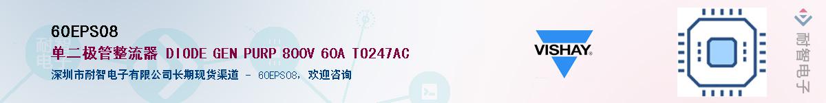 60EPS08��Ӧ��-���ǵ���