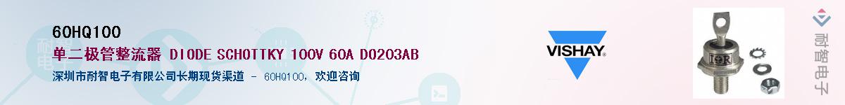 60HQ100��Ӧ��-���ǵ���