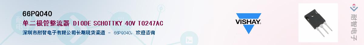 66PQ040��Ӧ��-���ǵ���