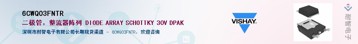 6CWQ03FNTR��Ӧ��-���ǵ���