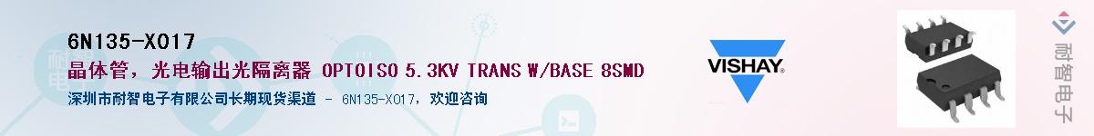 6N135-X017Ӧ-ǵ