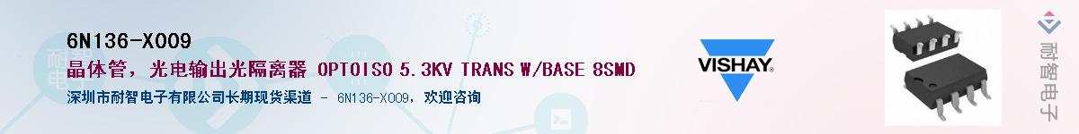 6N136-X009Ӧ-ǵ