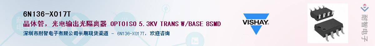6N136-X017TӦ-ǵ