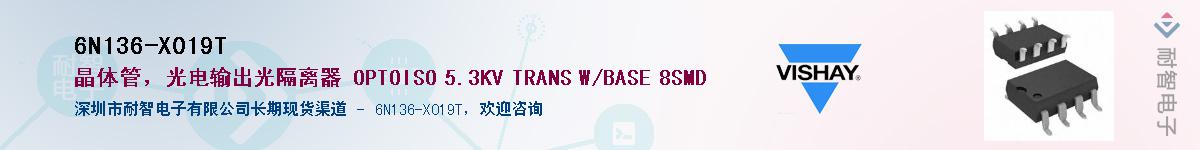 6N136-X019TӦ-ǵ