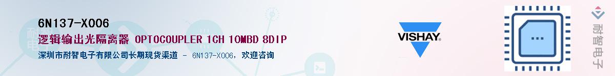 6N137-X006Ӧ-ǵ