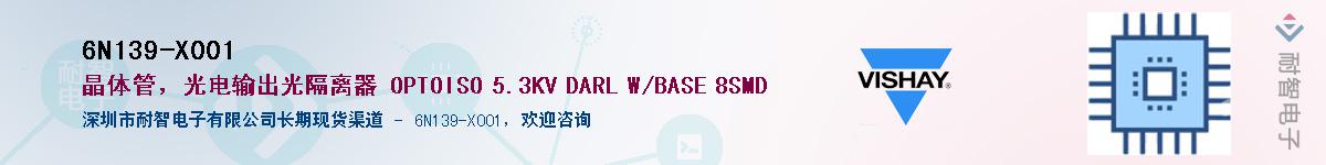 6N139-X001Ӧ-ǵ