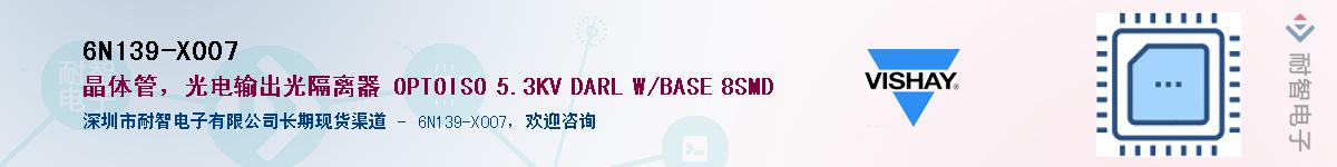 6N139-X007Ӧ-ǵ