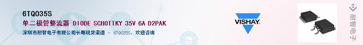 6TQ035S��Ӧ��-���ǵ���