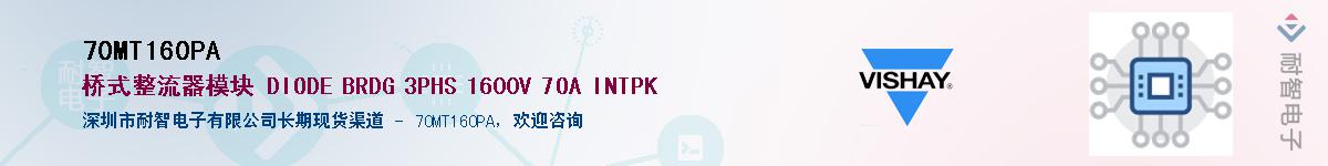 70MT160PA��Ӧ��-���ǵ���