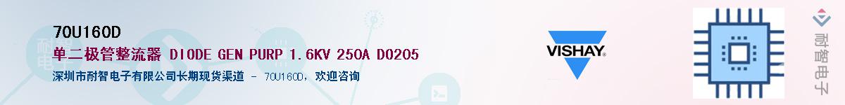 70U160D��Ӧ��-���ǵ���