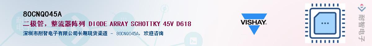 80CNQ045A��Ӧ��-���ǵ���