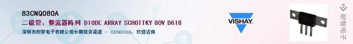 83CNQ080A��Ӧ��-���ǵ���