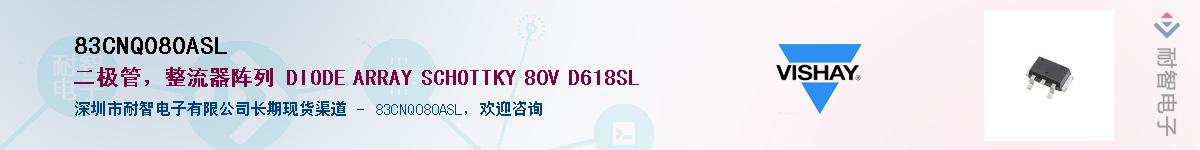 83CNQ080ASL��Ӧ��-���ǵ���