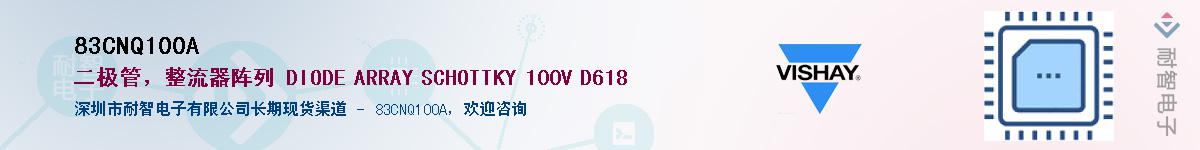 83CNQ100A��Ӧ��-���ǵ���