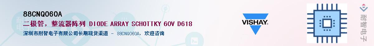 88CNQ060A��Ӧ��-���ǵ���