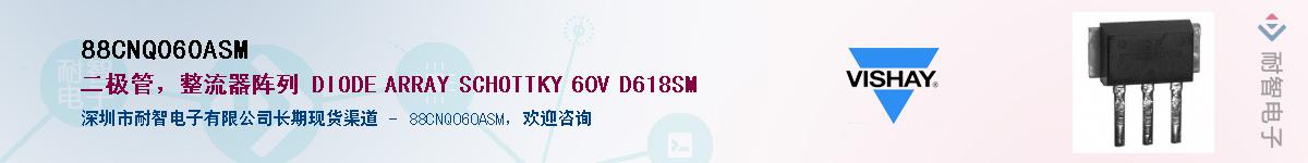 88CNQ060ASM��Ӧ��-���ǵ���