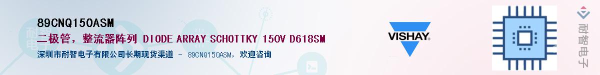 89CNQ150ASM��Ӧ��-���ǵ���