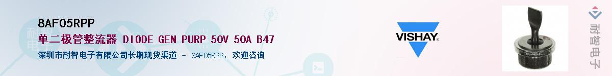 8AF05RPP��Ӧ��-���ǵ���