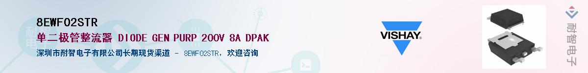 8EWF02STR��Ӧ��-���ǵ���