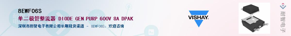 8EWF06S��Ӧ��-���ǵ���