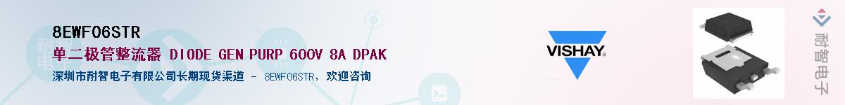 8EWF06STR��Ӧ��-���ǵ���