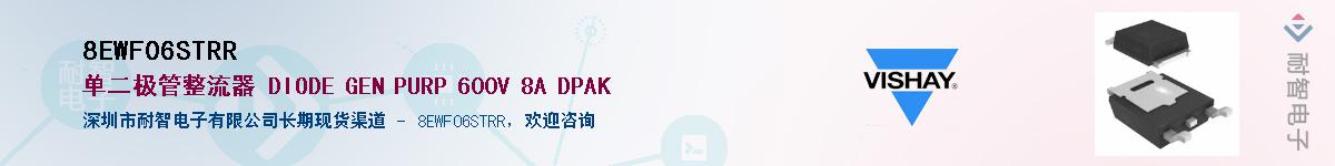 8EWF06STRR��Ӧ��-���ǵ���