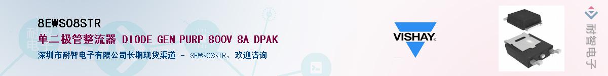 8EWS08STR��Ӧ��-���ǵ���