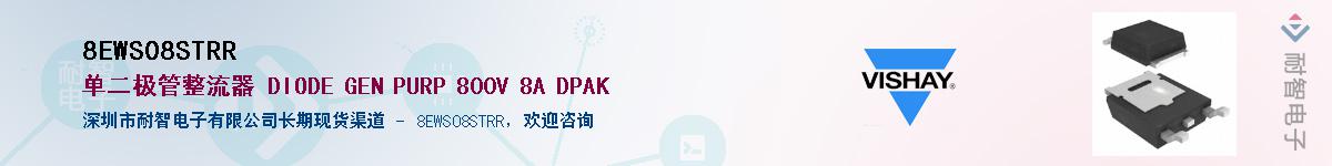 8EWS08STRR��Ӧ��-���ǵ���