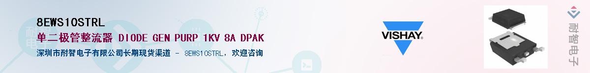 8EWS10STRL��Ӧ��-���ǵ���