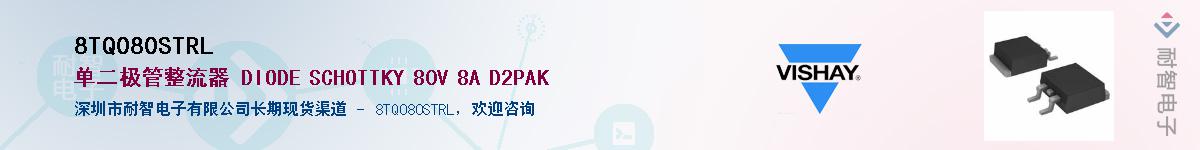 8TQ080STRL��Ӧ��-���ǵ���