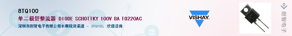 8TQ100��Ӧ��-���ǵ���