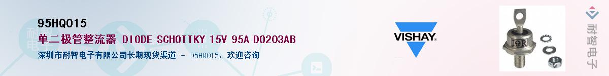 95HQ015��Ӧ��-���ǵ���