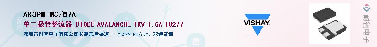 AR3PM-M3/87A��Ӧ��-���ǵ���