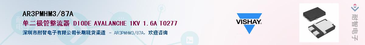 AR3PMHM3/87A��Ӧ��-���ǵ���