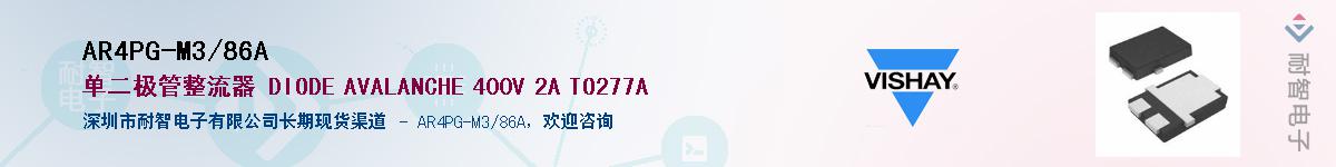 AR4PG-M3/86A��Ӧ��-���ǵ���