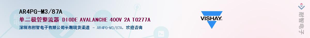 AR4PG-M3/87A��Ӧ��-���ǵ���