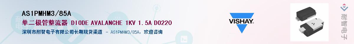 AS1PMHM3/85A��Ӧ��-���ǵ���