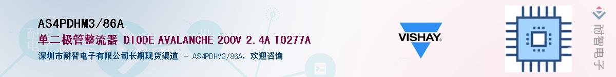 AS4PDHM3/86A��Ӧ��-���ǵ���