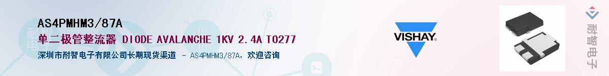 AS4PMHM3/87A��Ӧ��-���ǵ���