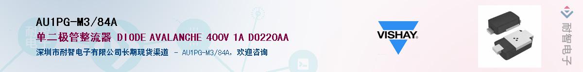 AU1PG-M3/84A��Ӧ��-���ǵ���