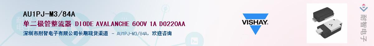 AU1PJ-M3/84A��Ӧ��-���ǵ���
