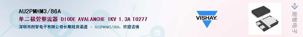 AU2PMHM3/86A��Ӧ��-���ǵ���